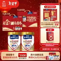 雀巢 怡養(yǎng)金裝健心中老年低GI奶粉 800g*2 禮盒裝