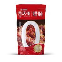 同慶樓 臘腸200g*2