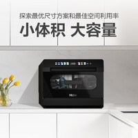 海爾 Haier ETW83286KHU1 臺嵌兩用洗碗機 8套