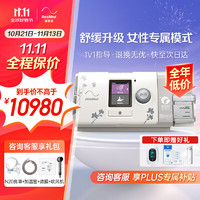 瑞思邁 ResMed 全自動(dòng)高端家用升級(jí)款呼吸機(jī) S10 PLUS C