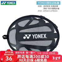 尤尼克斯 羽毛球揮拍器球拍訓(xùn)練器單人力量練習(xí)阻力器拍套
