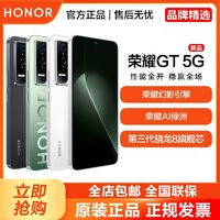 榮耀 HONOR GT 5G智能手機(jī)新款游戲商務(wù)拍照學(xué)生機(jī)