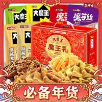 鹽津鋪子 大魔王禮盒 150包