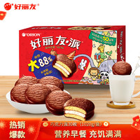 好麗友 派 巧克力派1020g