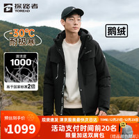 探路者 三防鵝絨羽絨服極地戶外登山服 黑色