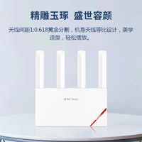 H3C NX30Pro 雙頻3000M 家用千兆Mesh無線路由器 WiFi 6