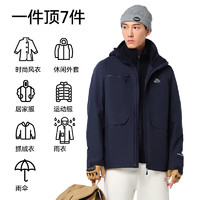 伯希和 PELLIOT 戶外沖鋒衣男女三合一抓絨防水硬殼夾克登山服外套11040107藍(lán)M 藏藍(lán)色