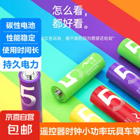 5號電池 6粒裝(買一送一)
