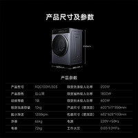 米家 MIJIA 智投洗Pro 全自動(dòng)精華洗衣機(jī) 10KG XQG100MJ303