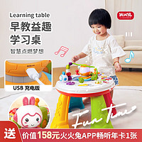 阿李羅 火火兔  多功能游戲桌  內置USB充電版