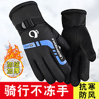 加厚加絨手套 1雙(買一送一)