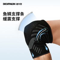 迪卡儂 DECATHLON 運動護(hù)膝男膝蓋損傷專業(yè)籃球徒步登山騎行跑步護(hù)具女ENS5