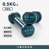 迪卡儂 DECATHLON Halteres Pvc 啞鈴