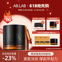 AB.LAB 女巫面霜 50g