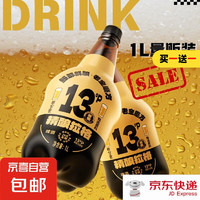 鯨都鮮釀 大桶精釀啤酒 13度拉格小麥白啤 1L