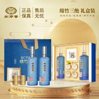 劍南春 濃香型白酒 46度 500mL*2瓶 綿竹三絕禮盒