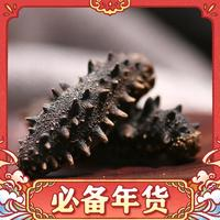 參王朝 shenwangchao 大連底播淡干海參干貨 110g 20-30頭 遼刺參海鮮禮盒裝