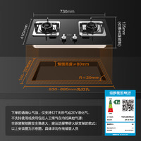 方太 燃?xì)庠睿ㄌ烊粴猓┘矣门_(tái)嵌兩用猛火雙灶具 4.5kW* 換裝不改孔02-TH33B