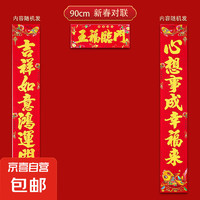 對聯(lián)大禮包