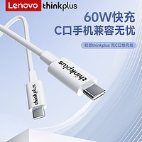 thinkplus 口紅電源 20W線