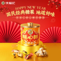 徐福記 酥心糖300g 新年糖果 年貨 休閑零食 婚禮喜糖