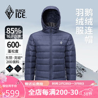BLACKICE 冬季戶外登山徒步男款600蓬鵝絨連帽羽絨服