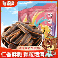 憨豆熊 葵瓜子 400g*2袋 五香山核桃焦糖味