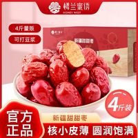 樓蘭蜜語 新疆灰棗量販裝2000g/箱