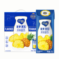 純甄 JUST YOGHURT 10月 純甄菠蘿果粒風(fēng)味酸奶200g*10盒 整箱囤貨新貨送禮