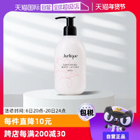 【自營】Jurlique茱莉蔻玫瑰身體乳補(bǔ)水保濕滋潤清爽潤膚300ml