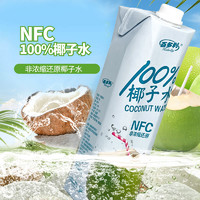 椰小帽 椰子水 百分百椰子水 1L*2瓶裝