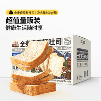 三只松鼠 全麥奇亞籽吐司 500g