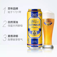 奧丁格 自然渾濁型小麥啤酒 500ml*3瓶