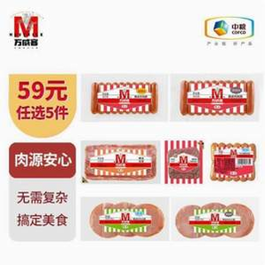 中糧出品，MavericK 萬威客 脆皮腸/培根/帕斯雀牛肉片等多款 任選5件