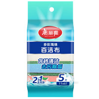 美麗雅 海綿百潔布 多彩 5片裝