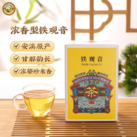 虎標(biāo)茶 Tiger Mark 虎標(biāo) 特級(jí) 濃香型 鐵觀音烏龍茶 鐵盒裝 96g