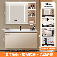 萬和 浴室柜組合陶瓷一體盆 80cm智能收納鏡柜大儲(chǔ)物主柜