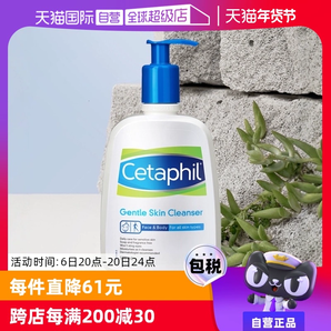【自營】Cetaphil/絲塔芙溫和洗面奶500ml藍(lán)朋友潔面乳無泡不刺激