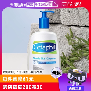 【自營(yíng)】Cetaphil/絲塔芙溫和洗面奶500ml藍(lán)朋友潔面乳無(wú)泡不刺激