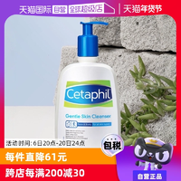 【自營】Cetaphil/絲塔芙溫和洗面奶500ml藍朋友潔面乳無泡不刺激