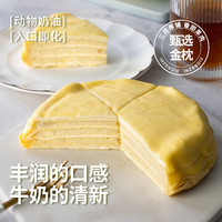 熊治 白金榴蓮千層  450g*1盒