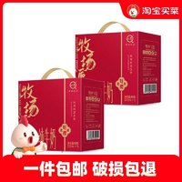 認(rèn)養(yǎng) 牧場(chǎng)源鮮純牛奶200mlx10x2提禮盒裝