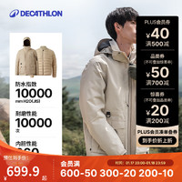 迪卡儂 DECATHLON 沖鋒衣男三合一男女秋冬戶外登山夾克羽絨內(nèi)膽可拆卸羽絨服男 男款-暖玉白