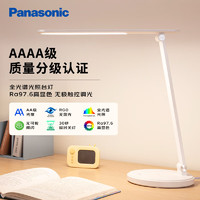 松下 Panasonic 臺燈AAAA質(zhì)量分級近視防控兒童臥室宿舍書桌學(xué)生護眼燈致嵐升級