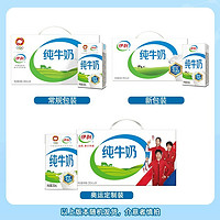 伊利 無菌磚純牛奶 250ml*24盒*3箱