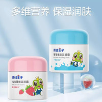 青蛙王子 寶寶滋潤霜 鮮奶51g+草莓51g