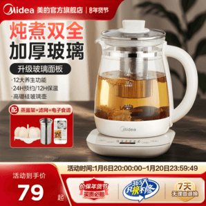 美的養(yǎng)生壺家用多功能保溫煮茶器玻璃辦公室小型中藥煮茶壺燒水壺