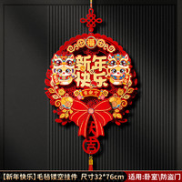康妮雅 CONLIA 蛇年毛氈布磁吸門掛