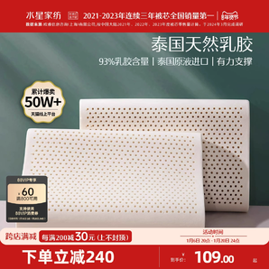水星家紡泰國(guó)原液進(jìn)口乳膠枕頭正品呵護(hù)頸椎家用輔助睡眠宿舍枕芯
