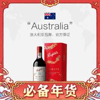 奔富 Penfolds 法國進(jìn)口紅酒 禮贊系列 蛇年限量款 14.5度干紅葡萄酒 750ml 單瓶禮盒裝（自營）